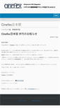 Mobile Screenshot of cinefex.jp